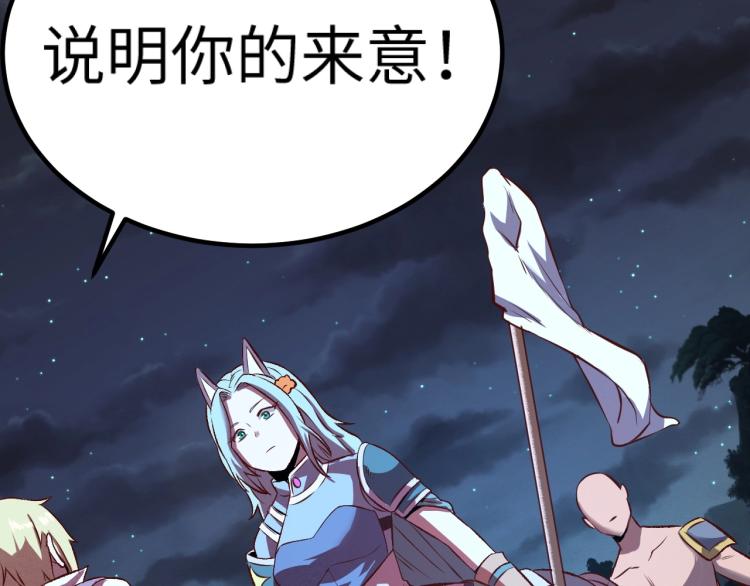 第9话 半人马氏族44