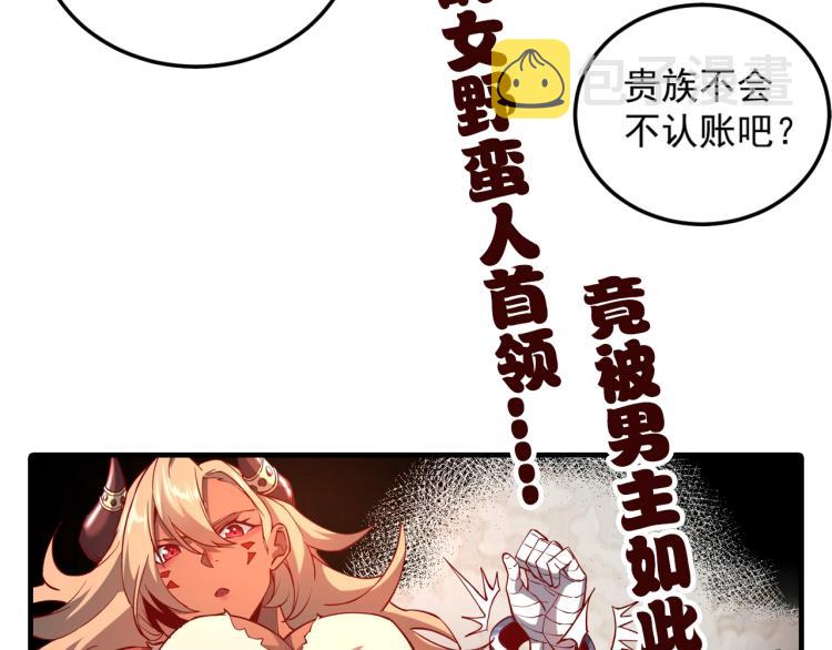 第1话 这个贵族不一般！195