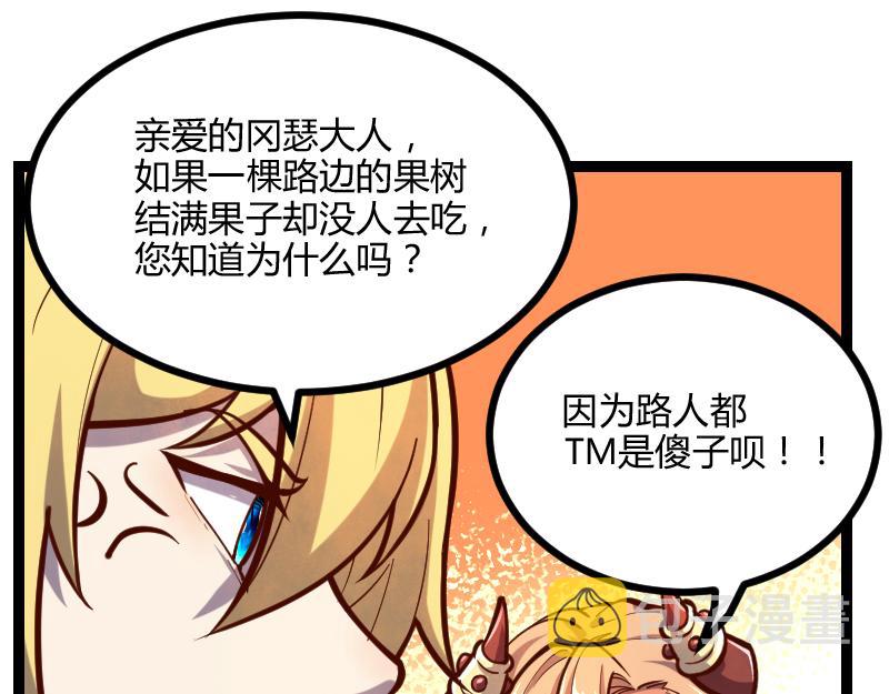 第54话 内部机密52