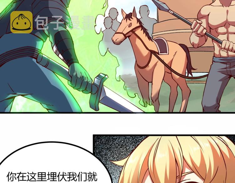 第4话 拳打地精，脚踢豺狼85