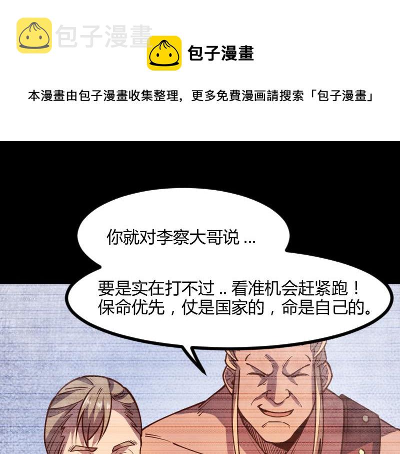 第46话 援助20