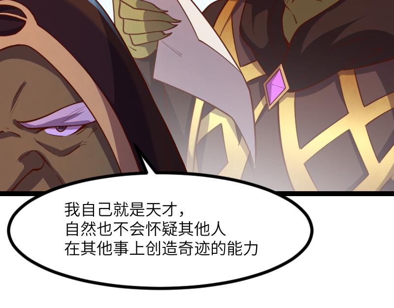 第48话 幕后的大脑87