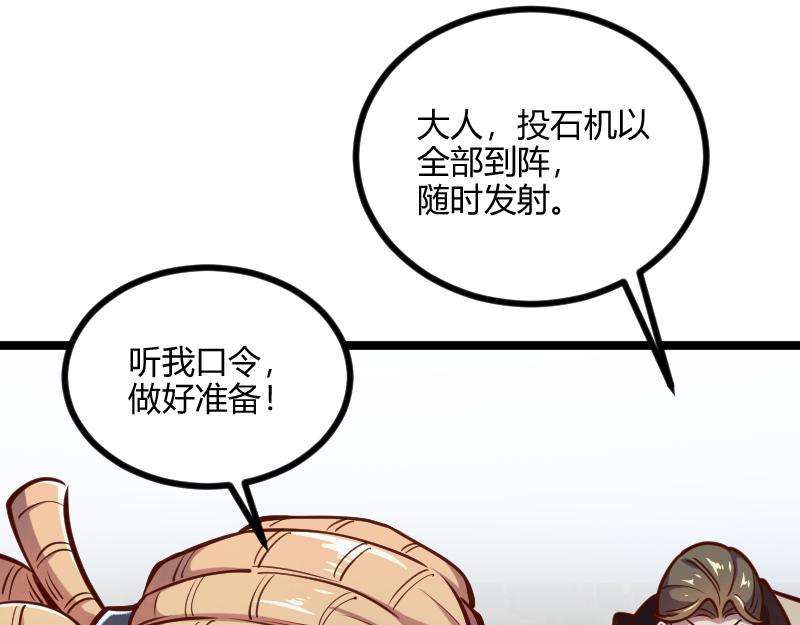 第56话巨石攻城22