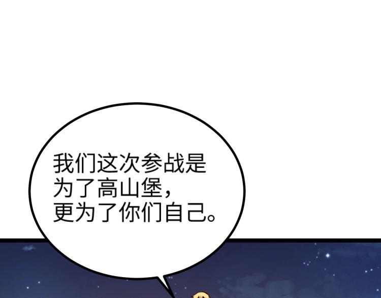 第15话 熊人袭击矮人？74