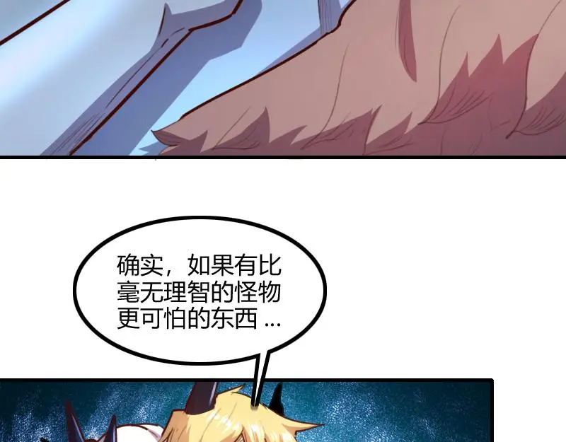 第78话 邪化泰坦42