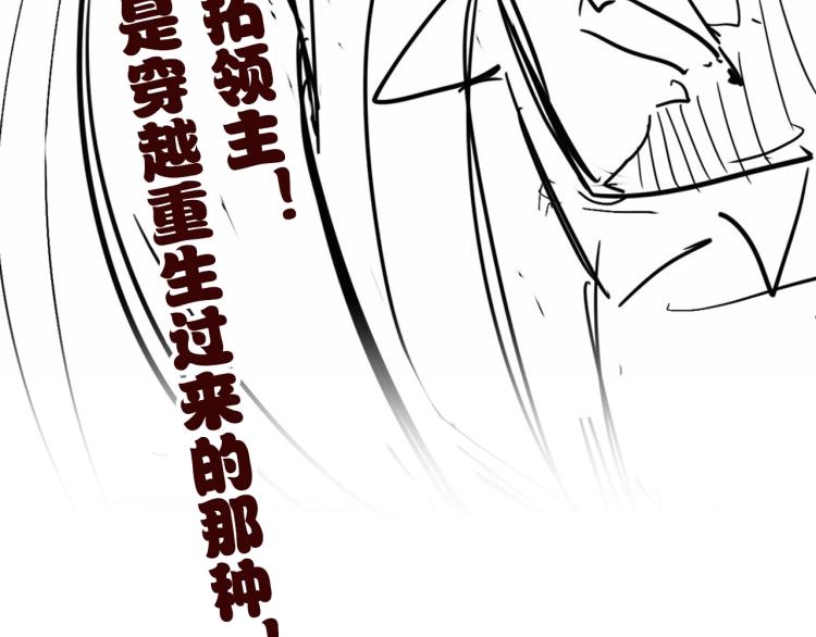 第3话 欢迎来到荒野！112