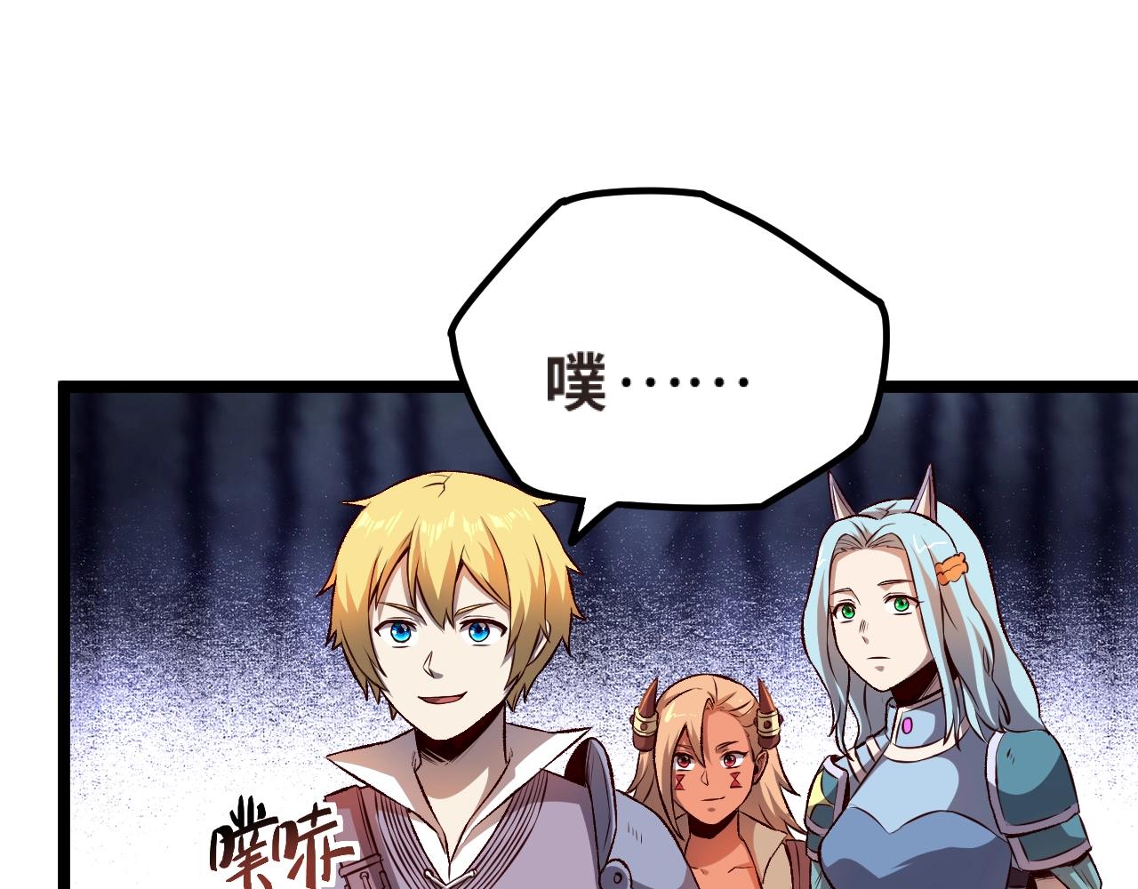 第18话 进入矮人堡55