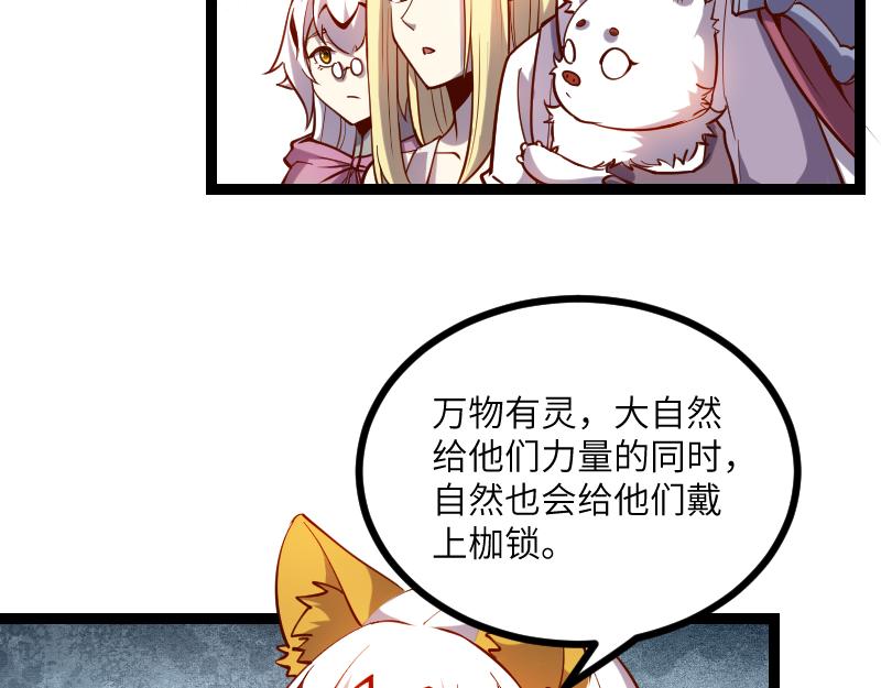 第32话 霸王地龙团18