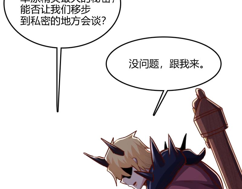 第68话 纳西水仙57