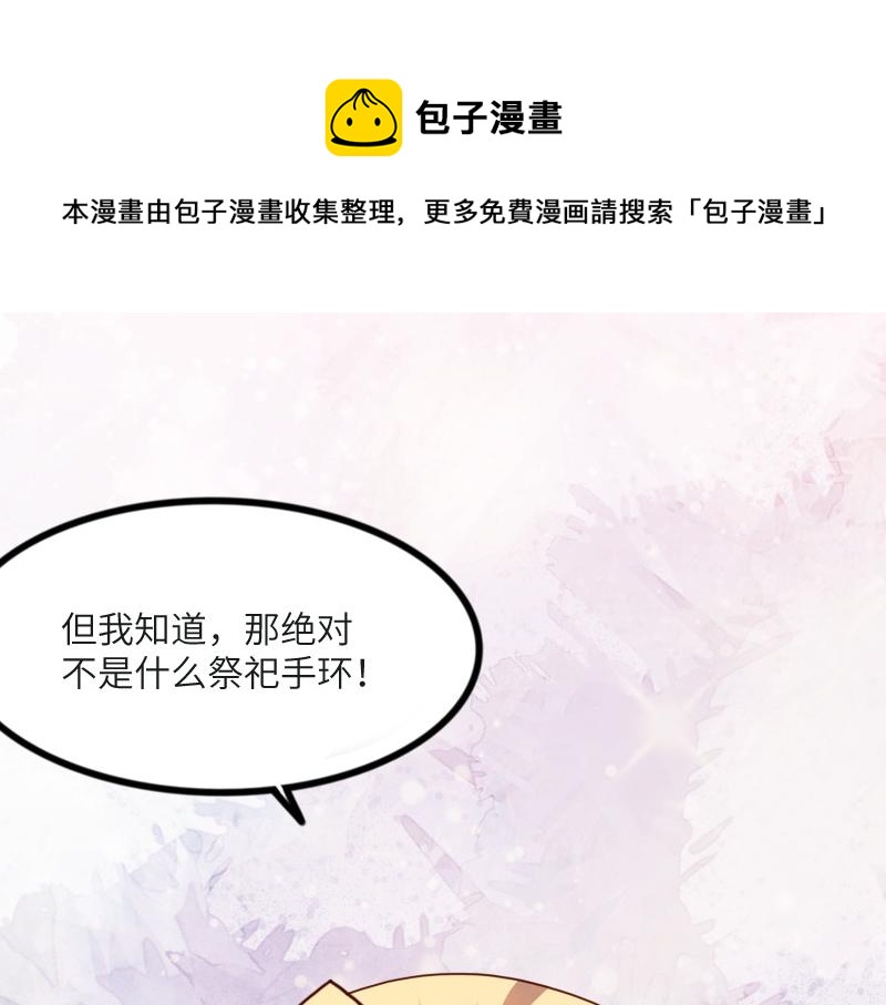 第45话 不为人知的身份30
