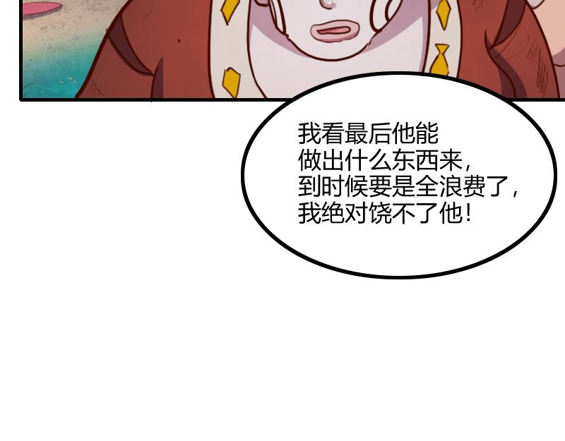 第79话 升空46