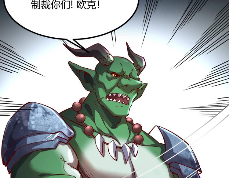第6话 龙脉地精？70