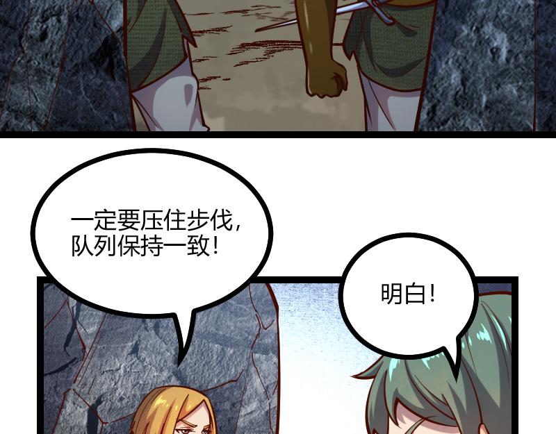 第56话巨石攻城13