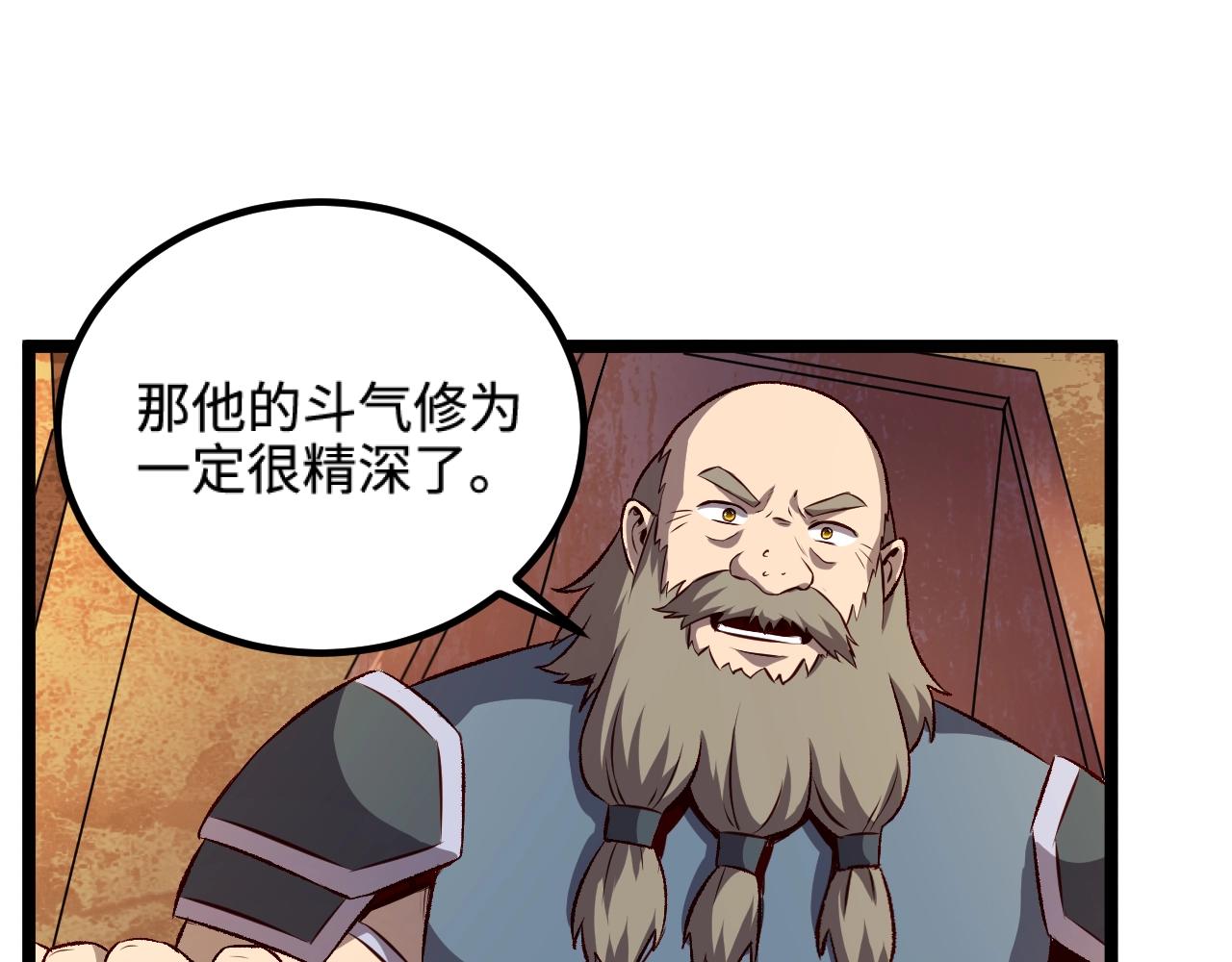 第18话 进入矮人堡61