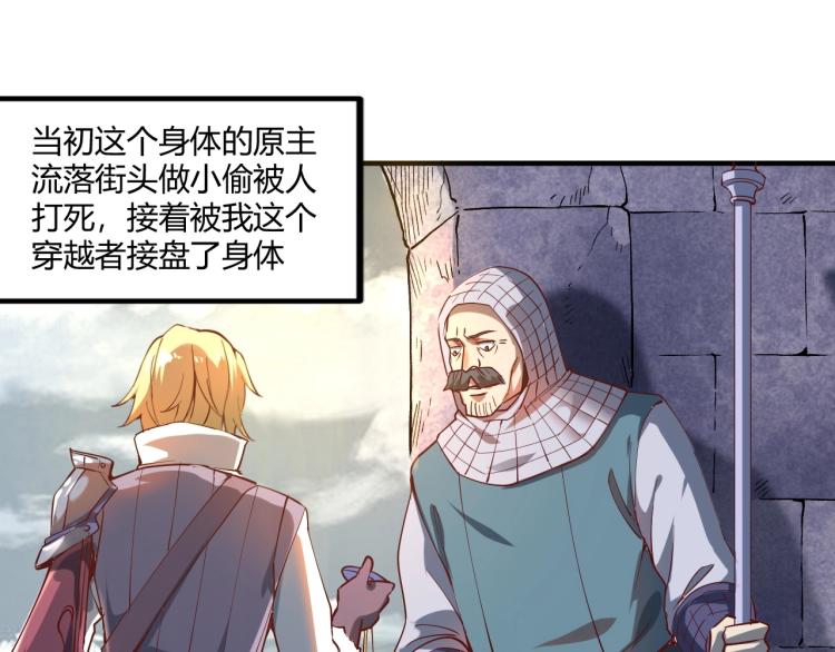 第1话 这个贵族不一般！9
