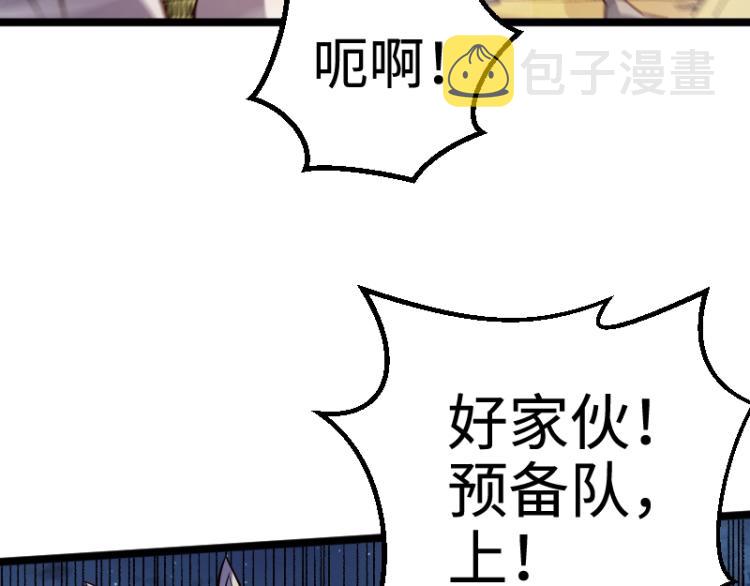 第17话 刷经验24