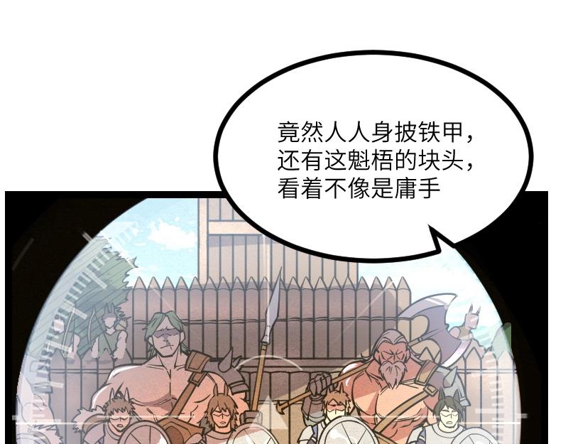 第37话 领主vs团长4