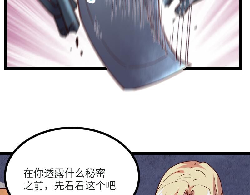 第45话 不为人知的身份5