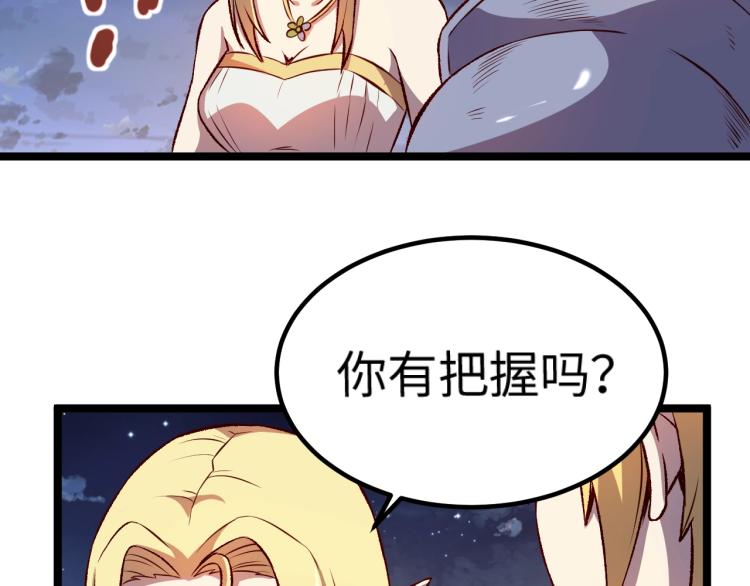 第15话 熊人袭击矮人？66