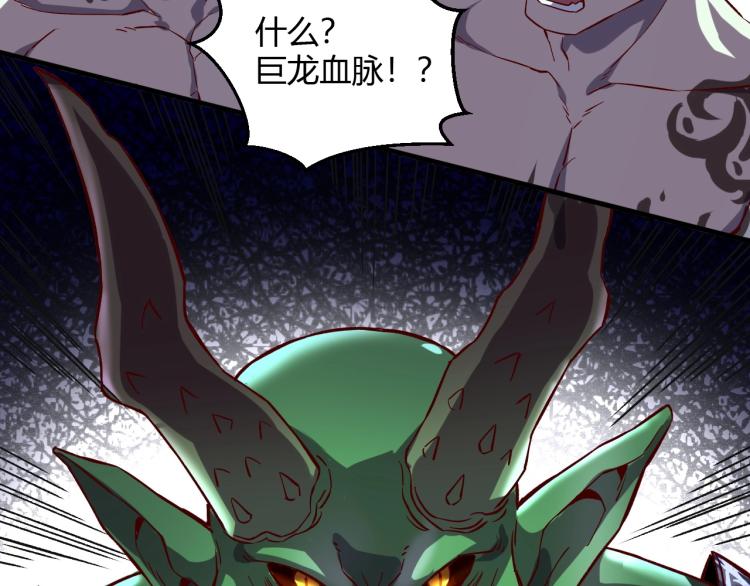 第6话 龙脉地精？54