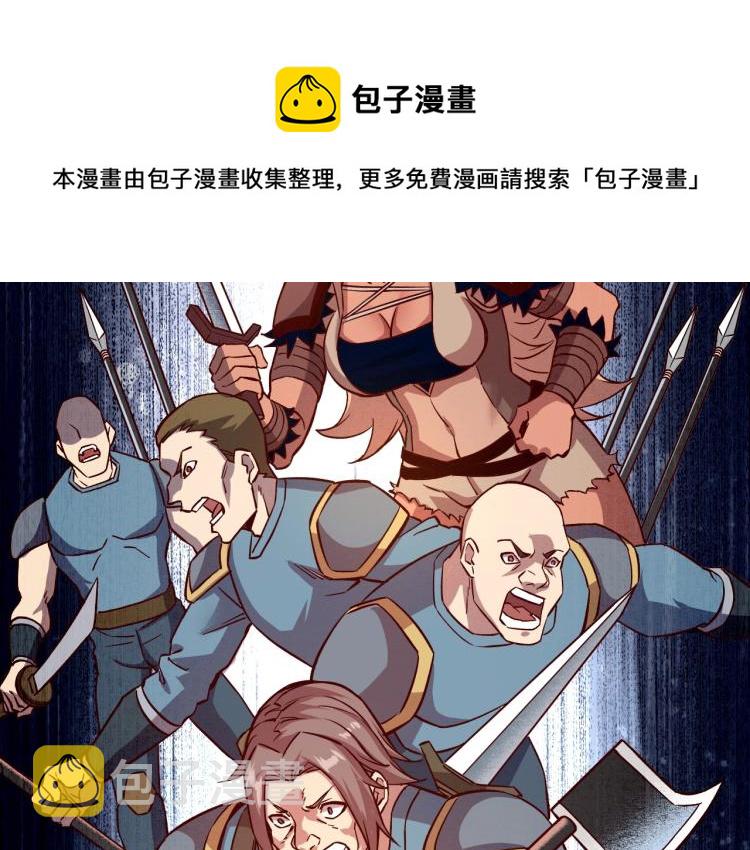 第8话 沃雅商行67