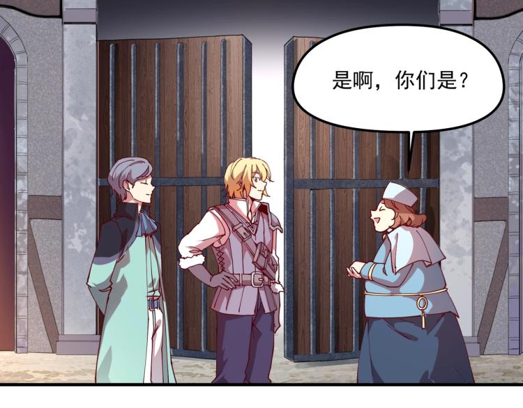 第1话 这个贵族不一般！86