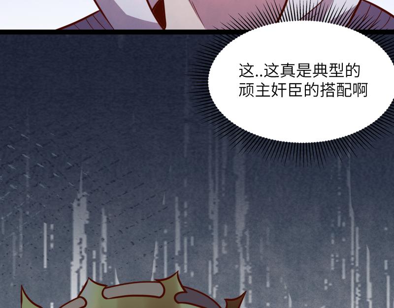 第43话 假李察的真实身份94