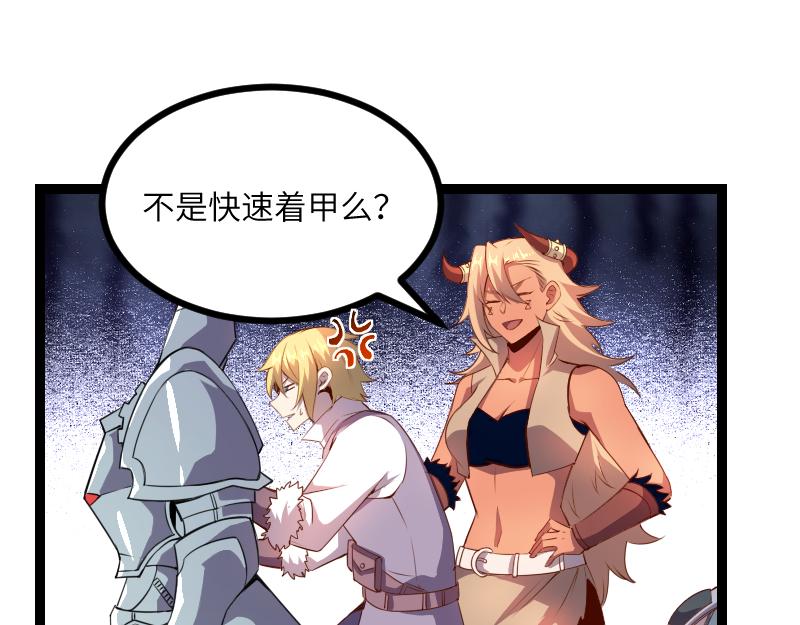 第31话 驯龙人23