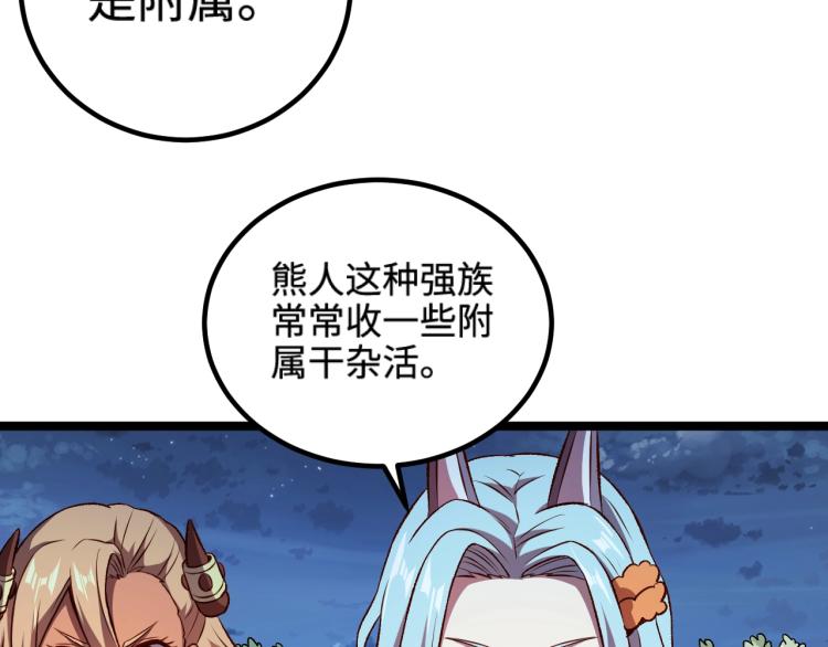 第16话 偷袭矮人堡23