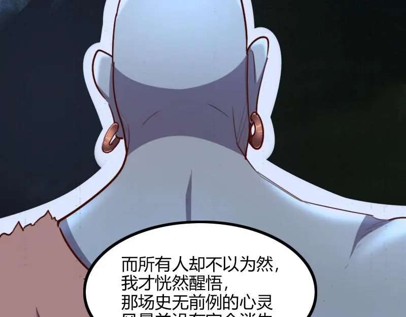 第78话 邪化泰坦35