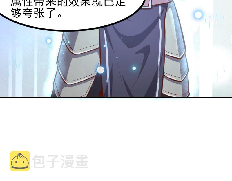 第53话 狂战士87