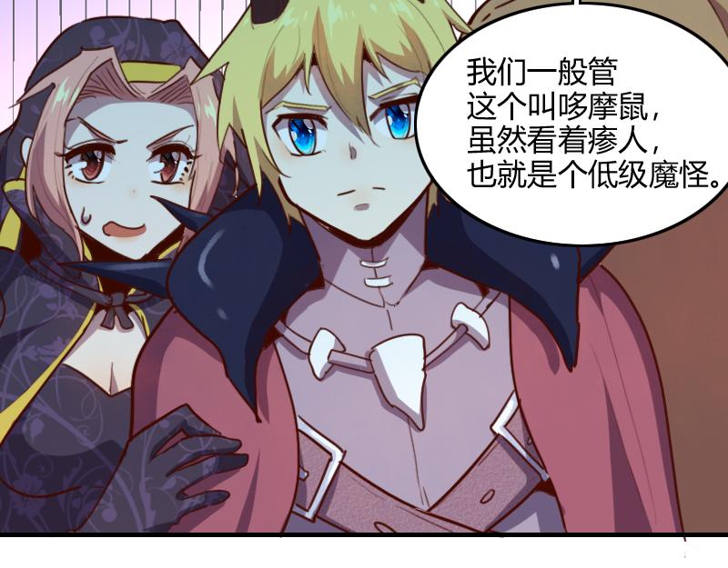 第73话 哥利亚缺口88