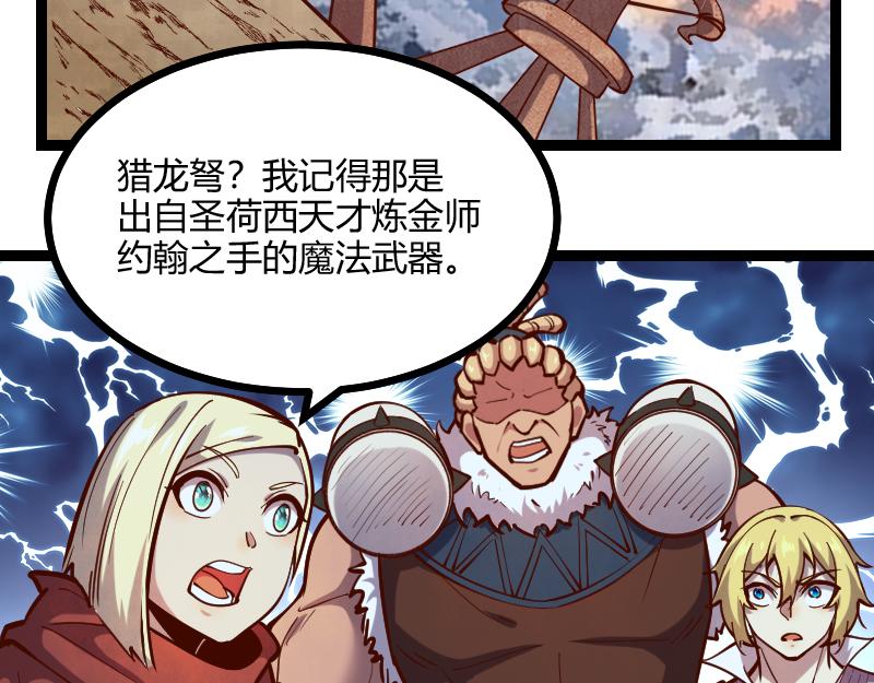 第57话中计84
