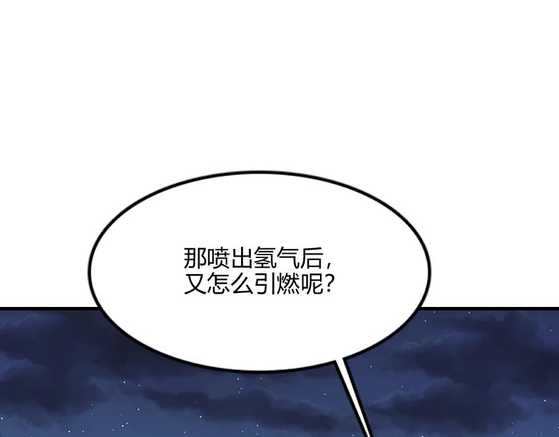 第76话 金色闪光113