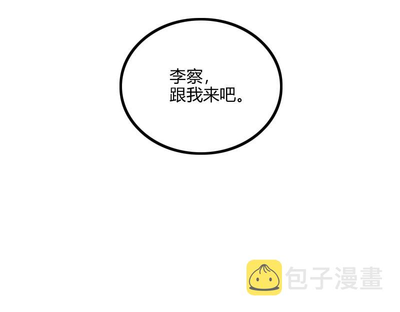 第77话 泰坦的死敌41