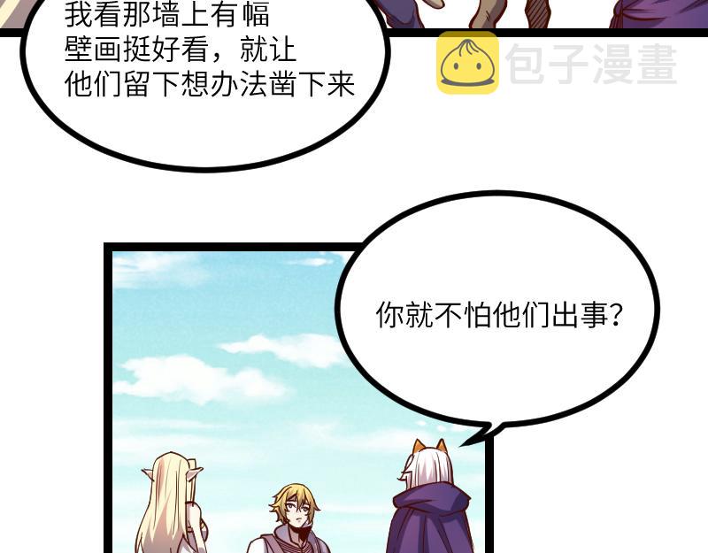 第34话 青铜器88