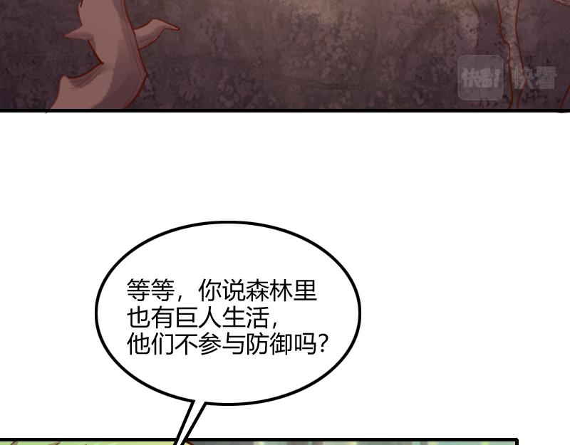 第73话 哥利亚缺口58