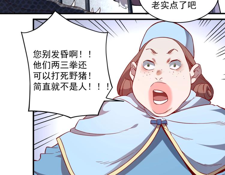 第1话 这个贵族不一般！97