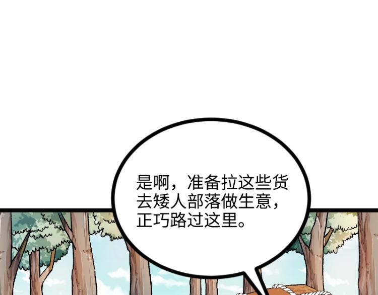 第14话 秘密武器63