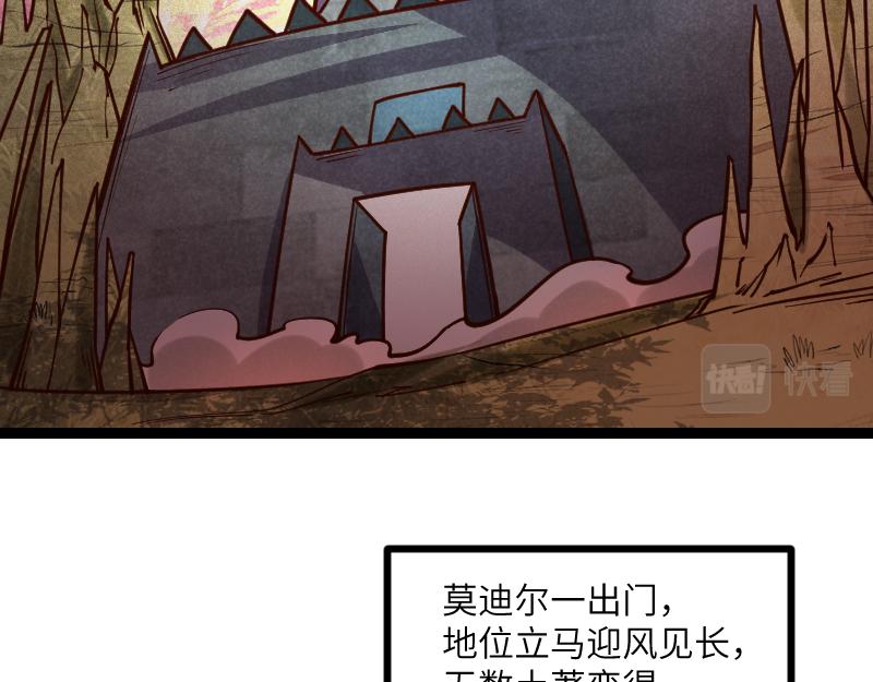 第34话 青铜器59