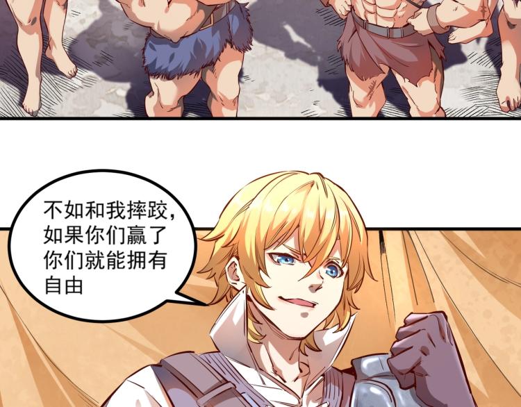 第1话 这个贵族不一般！108
