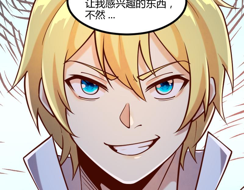 第44话 特殊体质77