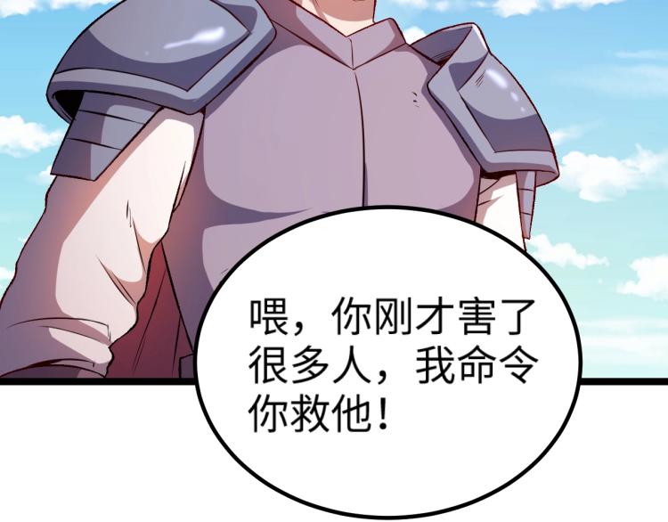 第13话 狗头萨满10