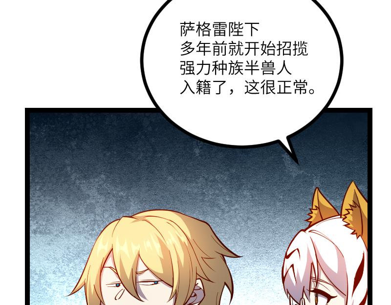 第31话 驯龙人39