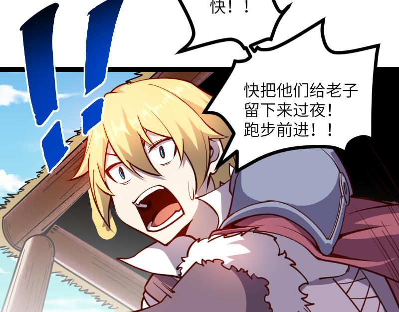 第31话 驯龙人59