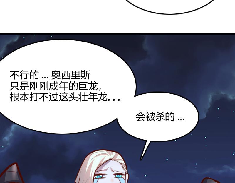 第63话奇丘vs亡灵龙74