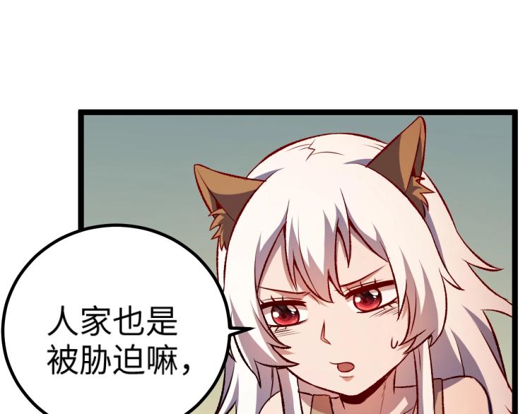 第13话 狗头萨满11