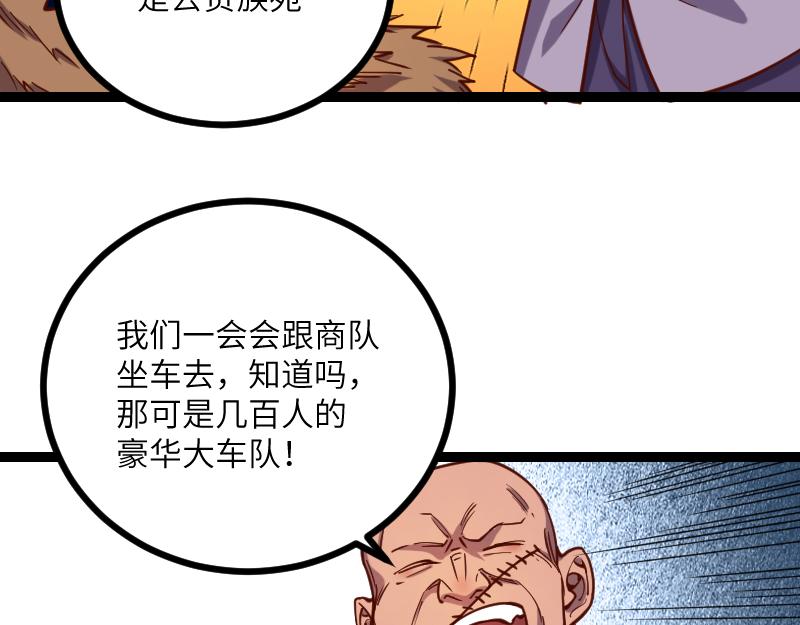 第41话 真假李察79