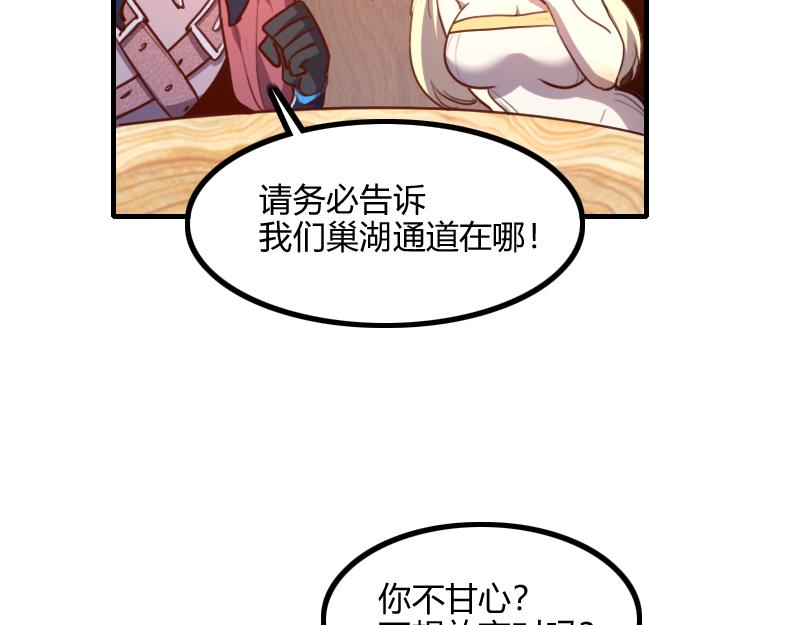 第72话 迟暮大森林56
