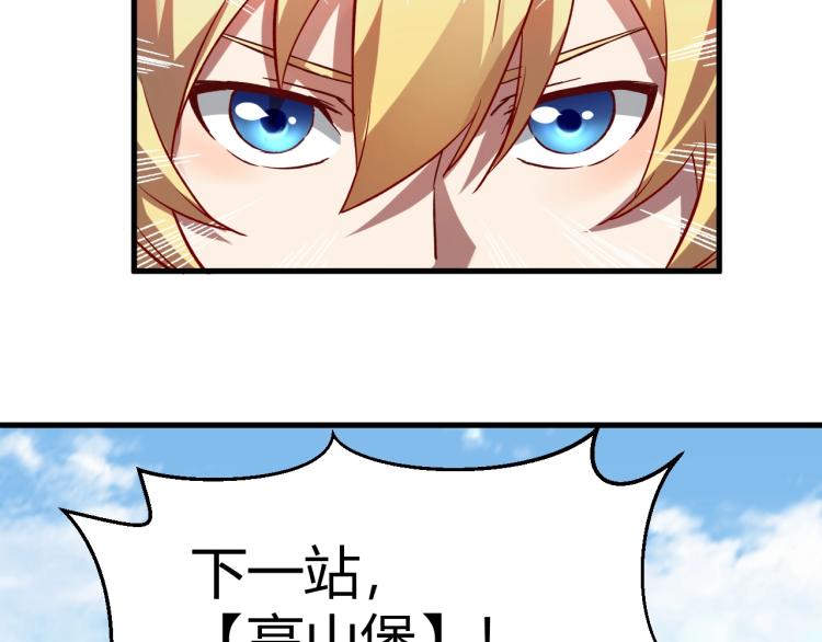 第4话 拳打地精，脚踢豺狼111